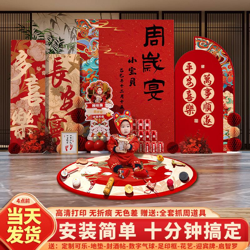 龙宝宝周岁礼生日布置装饰氛围感中式抓周宴一岁场景背景kt板男女