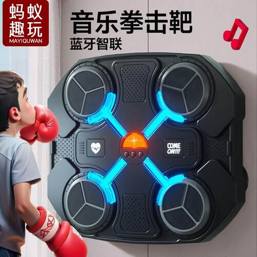 智能音乐拳击机反应墙计数解压音乐拳击靶子挂墙拳击靶训练器3到9