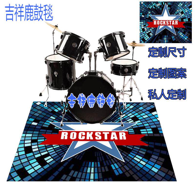 印花长方形鼓毯涤纶防滑鼓垫儿童架子鼓地毯卧室隔音鼓毯支持