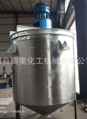 搅拌机 不锈钢搅拌罐 真石漆设备 化工生产设备