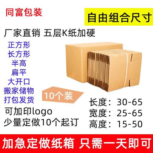水果纸箱特硬快递专用物流周转箱子跨境FBA搬家发货包装箱