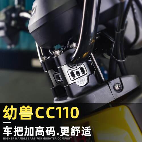 机车手把加高码灵兽适用本田幼兽CC110改装件幼兽车把增高底座