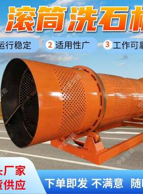 1吨滚筒洗石机大型无轴圆筒筛洗石机现货YTX1530滚筒洗石机