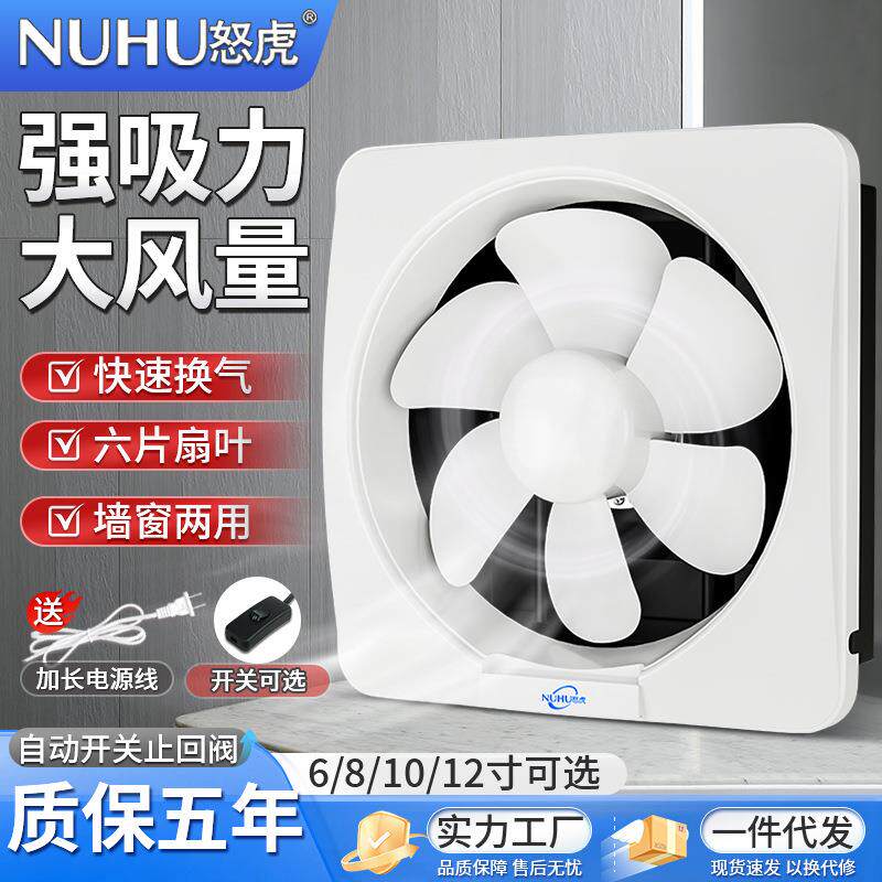 百叶换气扇厨房油烟抽风机卫生间排风扇墙壁窗家用强力抽气排气扇