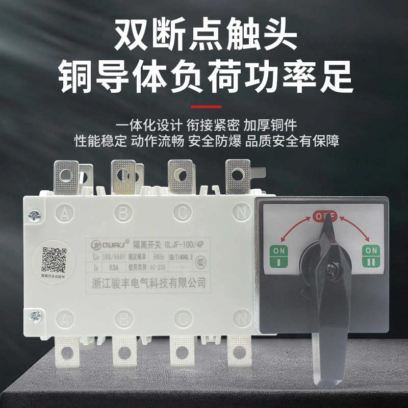 双电源手动转换开关HGLZ1-125A160A250A400A630A切换负荷隔离开关