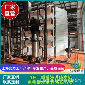 上海益源供应地下水处理除铁除锰设备，井水，生活饮用水处理