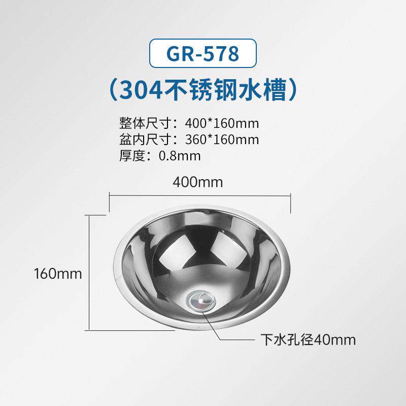 广润厨卫家用房车游艇公寓圆形不锈钢水槽洗手盆GR-578水槽
