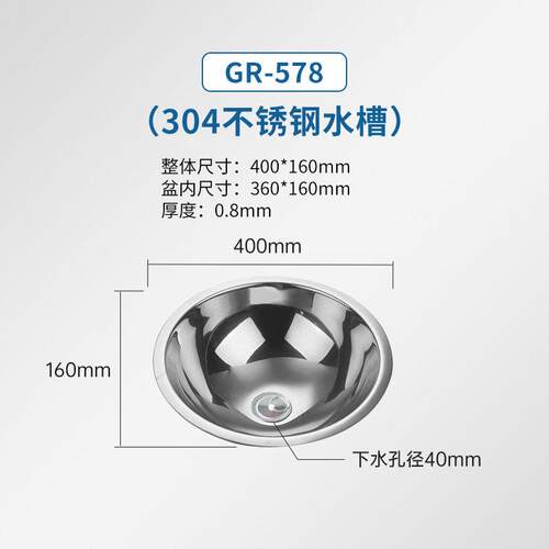 厨卫家用房车游艇公寓圆形不锈钢水槽洗手盆GR-578水槽