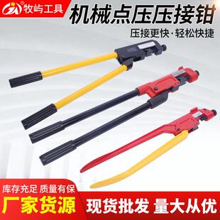 点式压接压线钳机械压接工具开嘴端子压接钳手动点压式压线钳