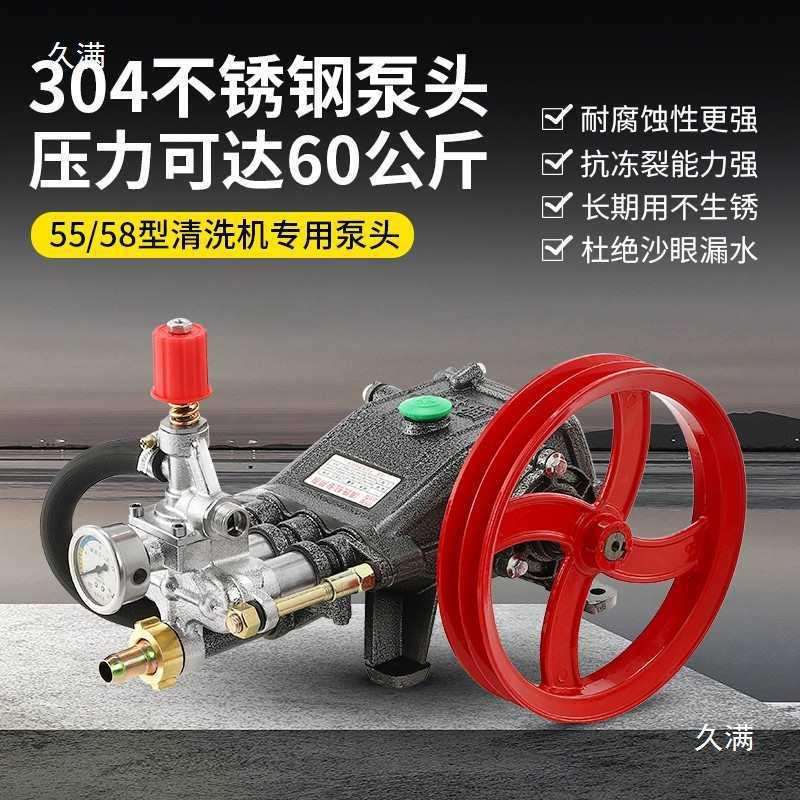 5558型商用洗车机泵头总成全高压清洗机机头水泵头配件
