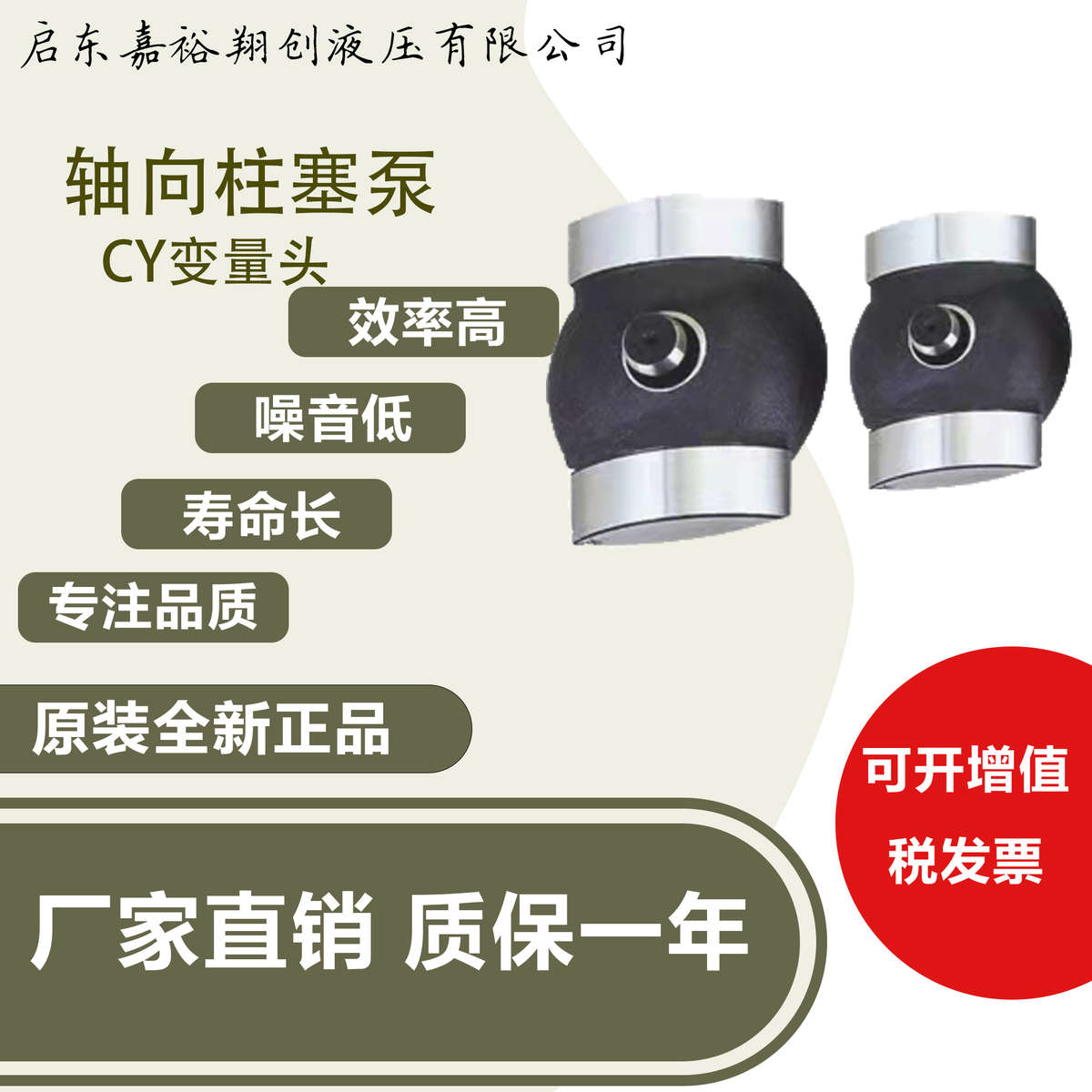 启东高压油泵柱塞泵 25/40/63/80/160CY14-1B变量头配件
