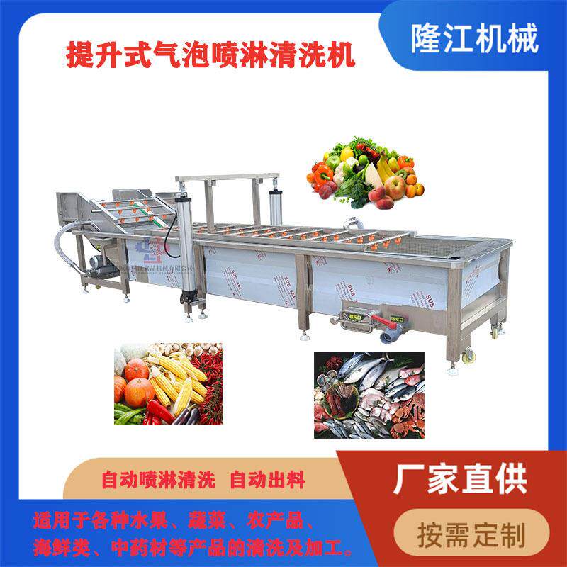 真空包装小零食全自动清洗设备大型气泡清洗机叶菜类喷淋清洗线