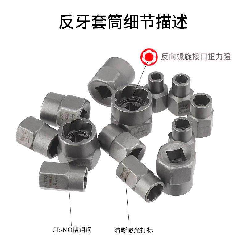 精密级内六角滑牙螺丝取出器螺母滑丝断头新款型超硬专用拆卸工具