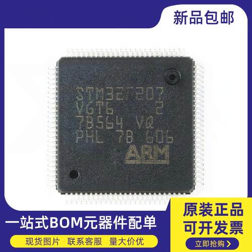 STM32F207VGT6STM32F207ZGT6LQFP-100/14432位微控制器