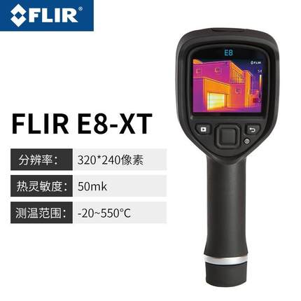 菲力尔红外热像仪FLIR E6-XT/E8-XT/E5-XT/E76/86/96/T560/540