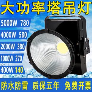 探照灯100瓦200w300w500w塔吊灯暖光白光1000瓦2000w3000w4000w