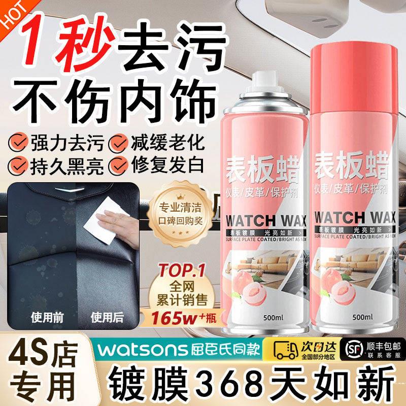 高品质水蜜桃内饰清洁表板蜡汽车座椅皮革护理翻新剂增亮防老化