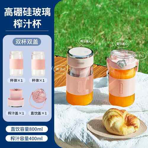 新款MOVMA德国玻璃榨汁机可碎冰便式型果小汁机多线功能无榨携汁