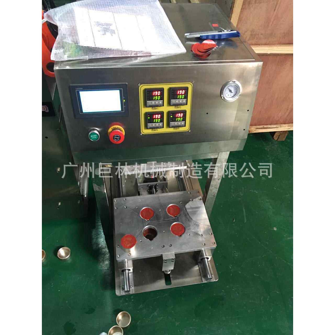 广州半自动封杯机浙江小口径片膜封口机PP杯自动封口机