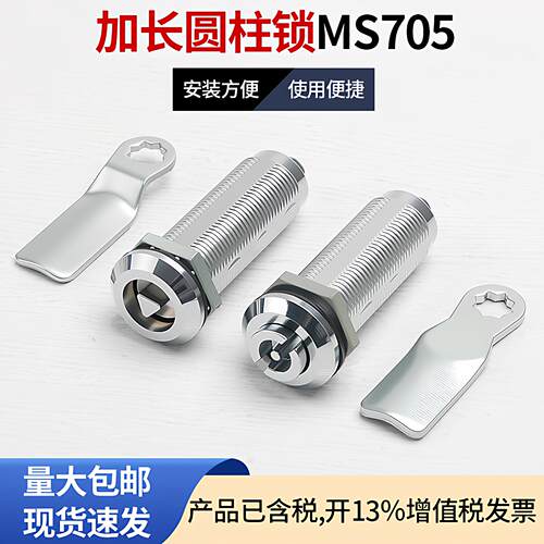 MS705-28/36/40/62 锌合金配电柜门锁 三角锁转舌锁 一字锁转舌锁
