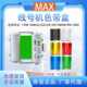 HG3C黑色国产 G3C MAX彩贴机色带标签机碳带CPM 100HG5C