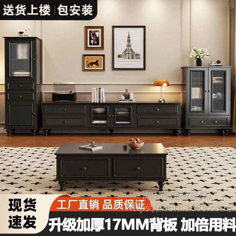 实木法式电视柜客厅家用黑色美式复古小户型落地柜茶几电视柜套装
