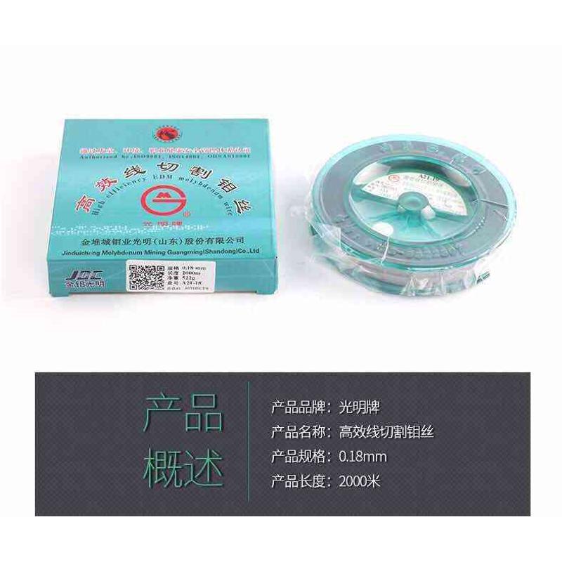 钼丝厂商直销包邮 线切割专用配件耗材0.18mm*2000米，