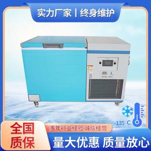 厂家BKDW-400L-135℃低温冷冻箱、触摸屏拆解冰箱