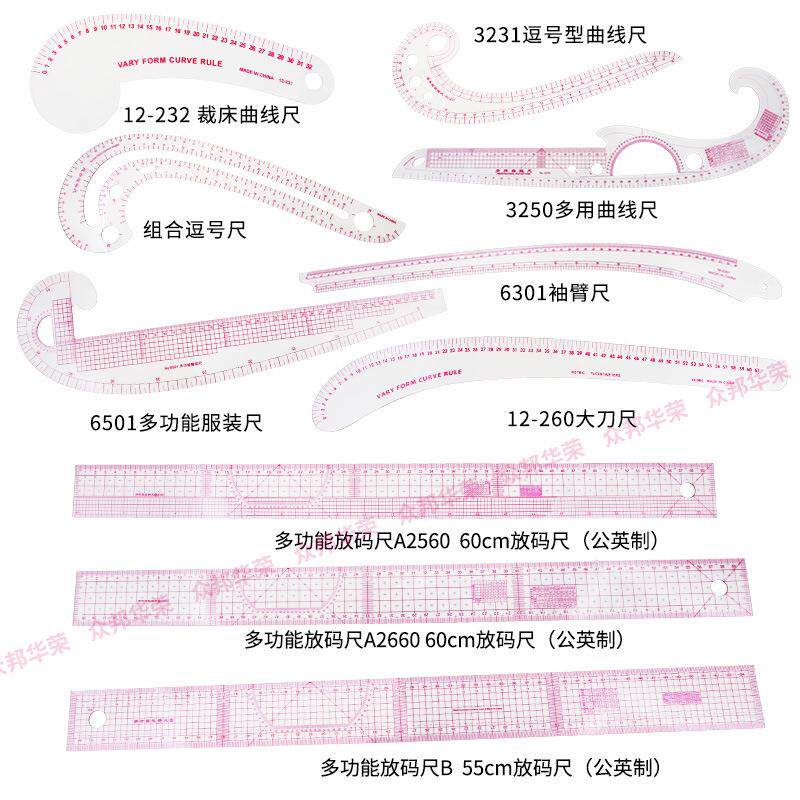 厂家直供服装放码尺套装多用曲线制版尺打版尺服装裁剪软尺工具