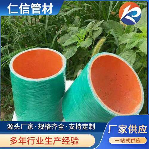 厂家销售玻璃钢复合管玻璃钢夹砂管环刚度高玻璃钢管规格全