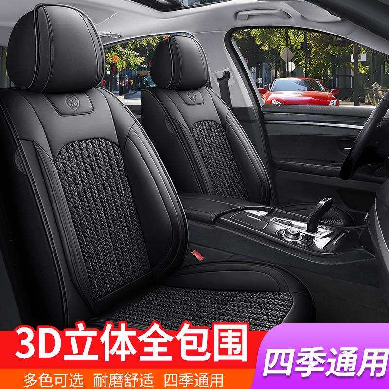 24年Car seat cover新款皮冰丝汽车坐垫商务四季通用