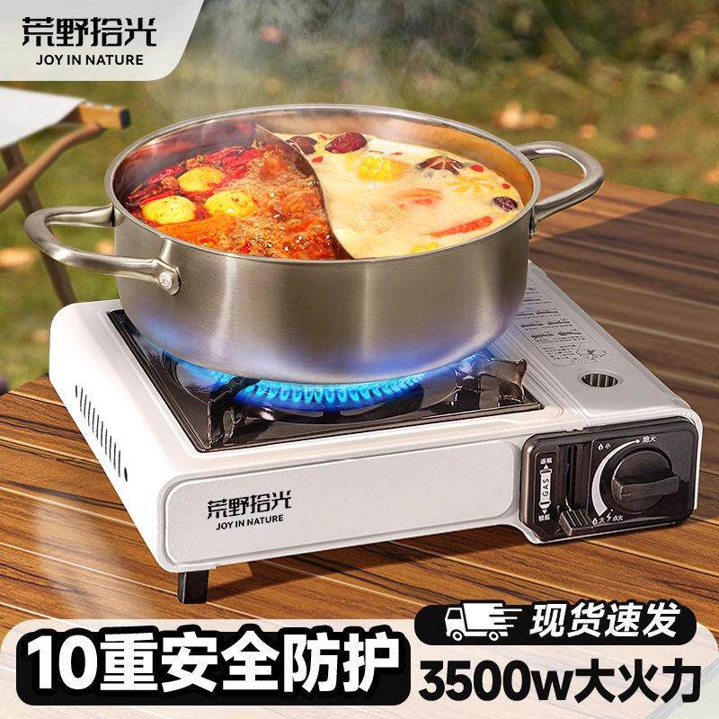 卡斯炉户外套装新款卡式炉竈野营全套炊具烧水神器露营可携式煮茶