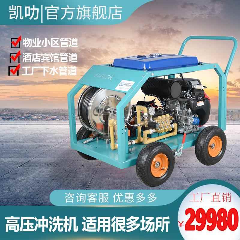 WS20/41BT燃油驱动小区物业市政环卫下水道管道汽油高压清洗机