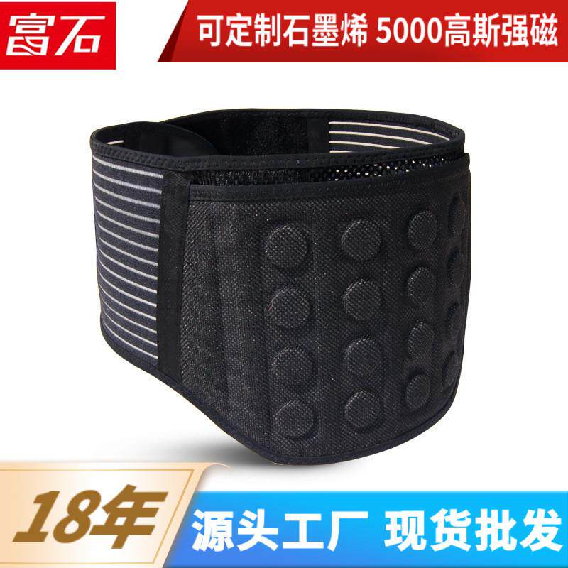 自发热护腰带腰间盘突出大磁腰腹磁石腰封钢板支撑稀土强磁护腰