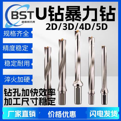 u钻暴力钻u钻车床用刀柄平底钻头刀片深孔U钻刀杆快速钻头
