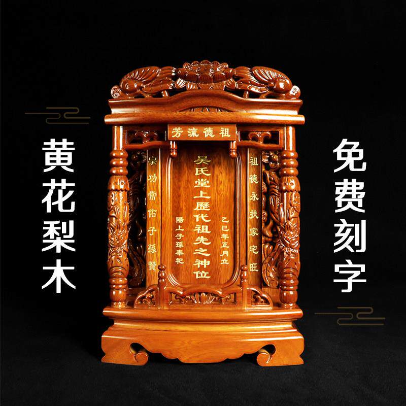 实木祖宗牌位灵牌定制红木神主牌灵位牌供奉历代祖先排位牌神位