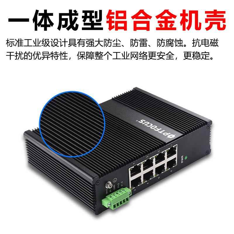 直销家网络传输换交高换器MZE耐低温用千兆监控工业级交机