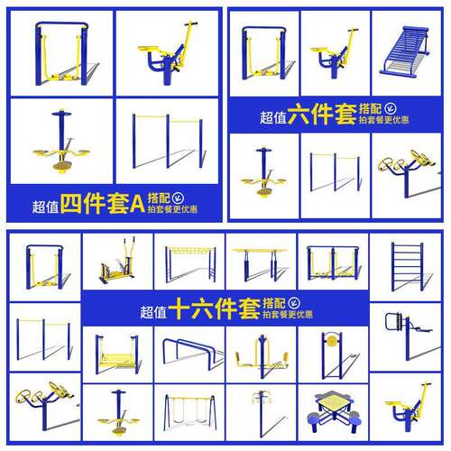 老人健身器材室外公园广场运动器材户外运动扭腰器锻炼健身器材