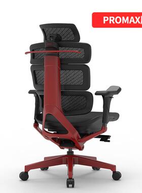 正品Egomax Evolution2PROMAX电脑椅家用人体工办学椅电竞 游r戏