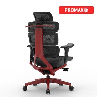 正品Egomax Evolution2PROMAX电脑椅家用人体工办学椅电竞 游r戏