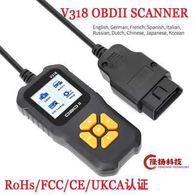 CAR OBDII SCANNER彩屏10种语言UKCA/CE认证V318 汽车故障诊断仪