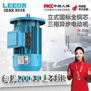 2.2 1.1 三相异步马达电机380v全铜0.75 7.5KW千瓦 5.5 立式