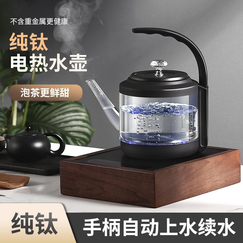 全自动上水壶电热烧水壶茶台一体家用煮茶具器泡茶保温电磁炉专用