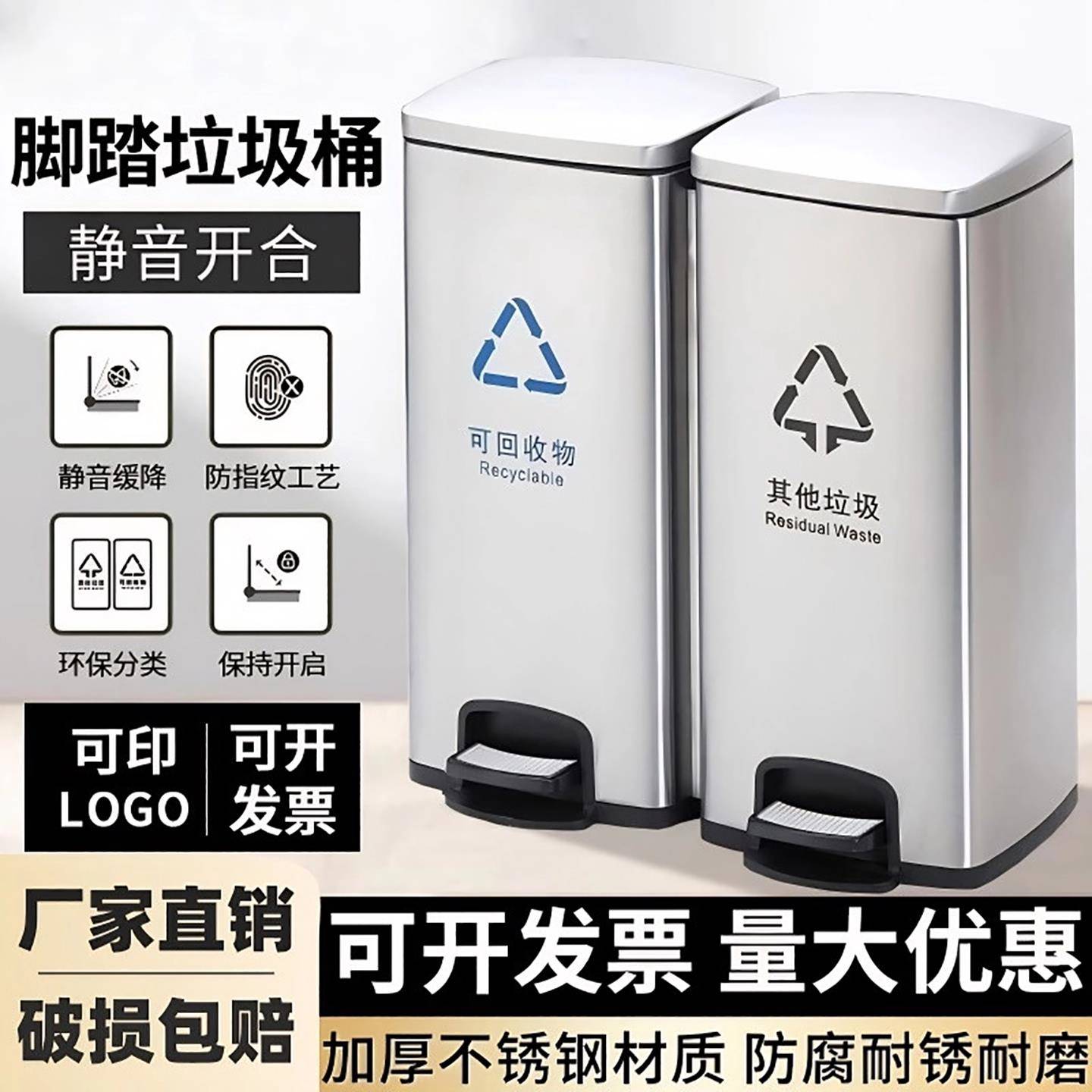 不锈钢脚踏式分类垃圾桶商用大容量带盖商场公共场合干湿分离双桶
