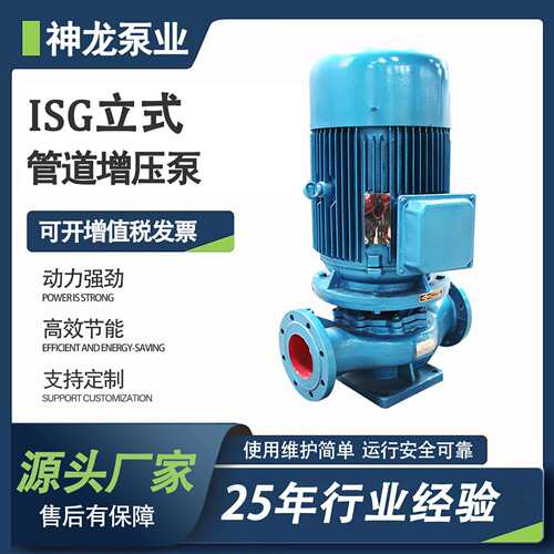 ISG立式管道离心泵热水循环泵工业冷却压泵级自吸泵管道泵