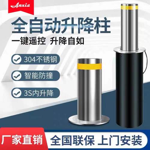 全自动电动液压升降柱 学校不锈钢遥控防撞柱 防车辆闯入路障
