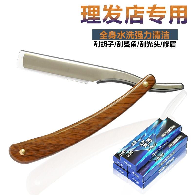 老式手动折叠剃须刀刮刀刀片男士剃须修脸美发修眉工具77C刀片款