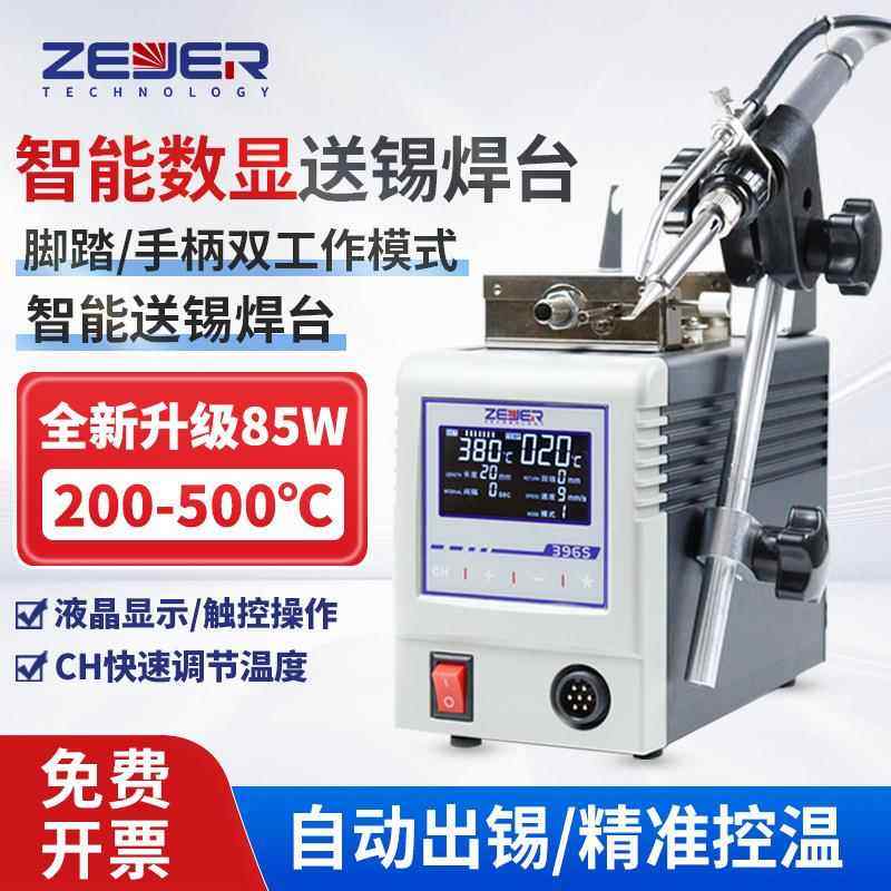 供应全自动焊锡机375大功率焊台手按精准出锡恒温电烙铁焊接焊台