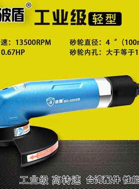 波盾轻型气动角磨机4吋风动打磨抛光机气动砂轮研磨机BD-0202B