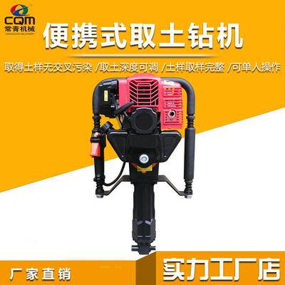 小型手持式钻机 汽油机带动取土钻机 工程勘探土壤取样取土钻机
